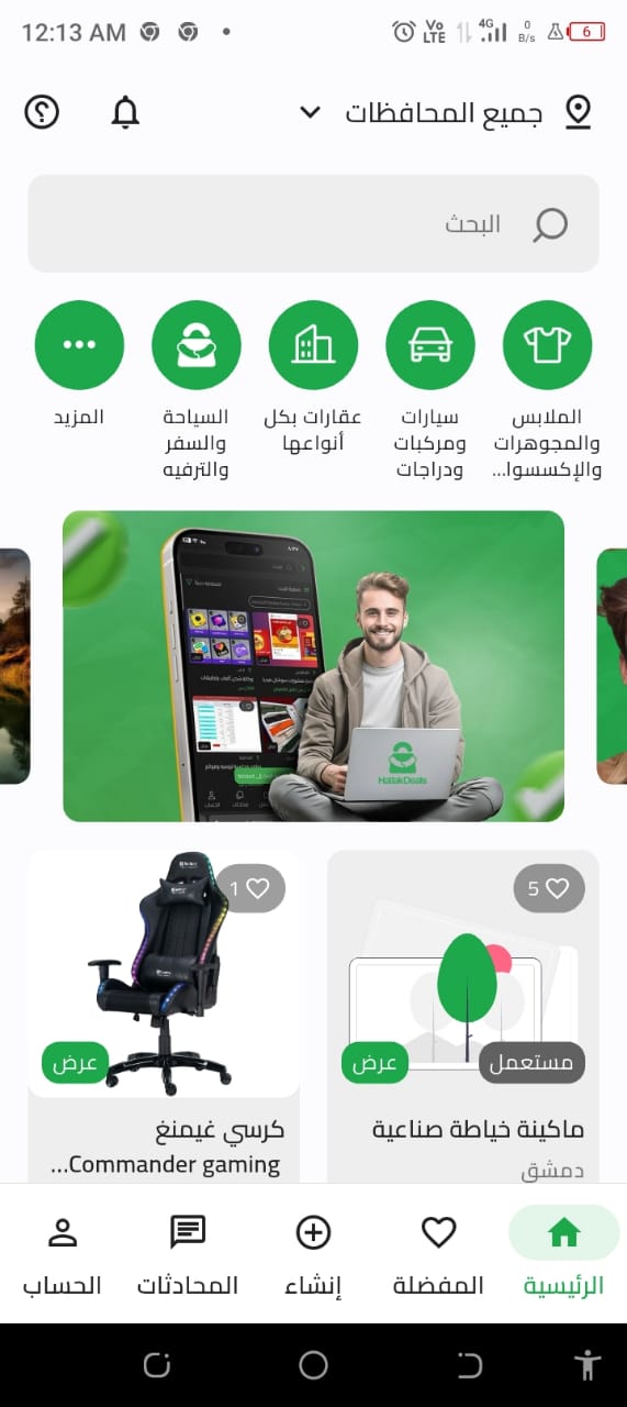 التطبيق الجديد